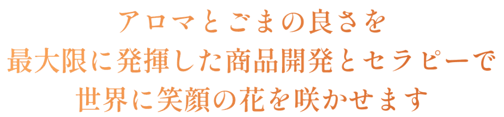 コンセプトタイトル